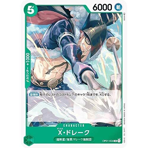 One Piece Card Game Op01 054 X Drake Character Supernova Drake Pirates R Boos Ebay One Piece Card Game Op01 054 X Drake Character Supernova Drake Pirates R Boos Ebay