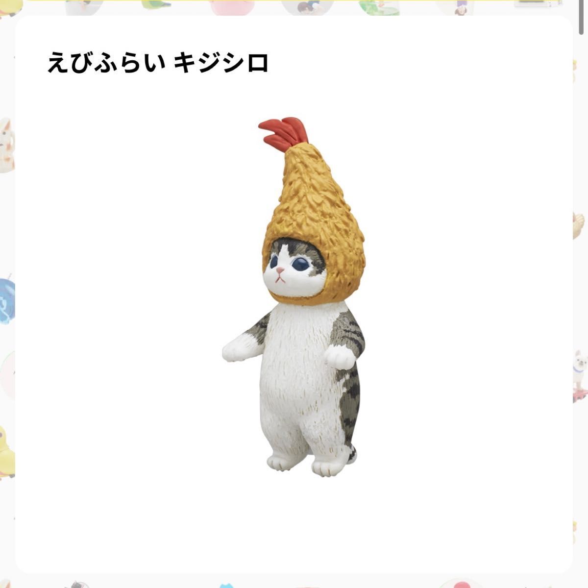 Set of 5 Mofusand Ebinyan Shrimp Nyan Tempura Figures Complete