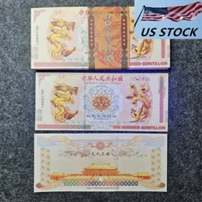 100PCS 100 Quintillion Chinese Yellow Dragon Bonds Bank Notes UV Light