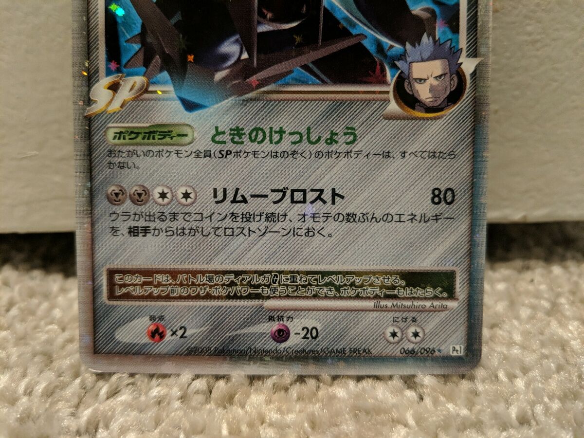 Dialga G Lv.X Holo 2008 066/096 Nintendo Pokemon Card Dialga G Lv.X Holo 2008 066/096 Nintendo Pokemon Card