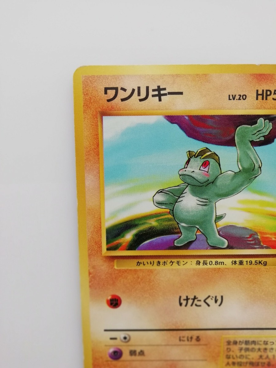 Pokemon Japanese Base Set Mint Machop from Japan | eBay