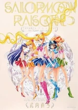 Sailor Moon Raisonne  Art Works Book 1991-2023  Edition 30th Anniversary