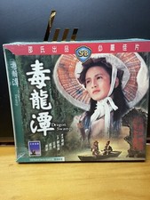 Dragon Swamp IVL VCD Shaw Bros. Cheng Pei-pei 1969 BRAND NEW