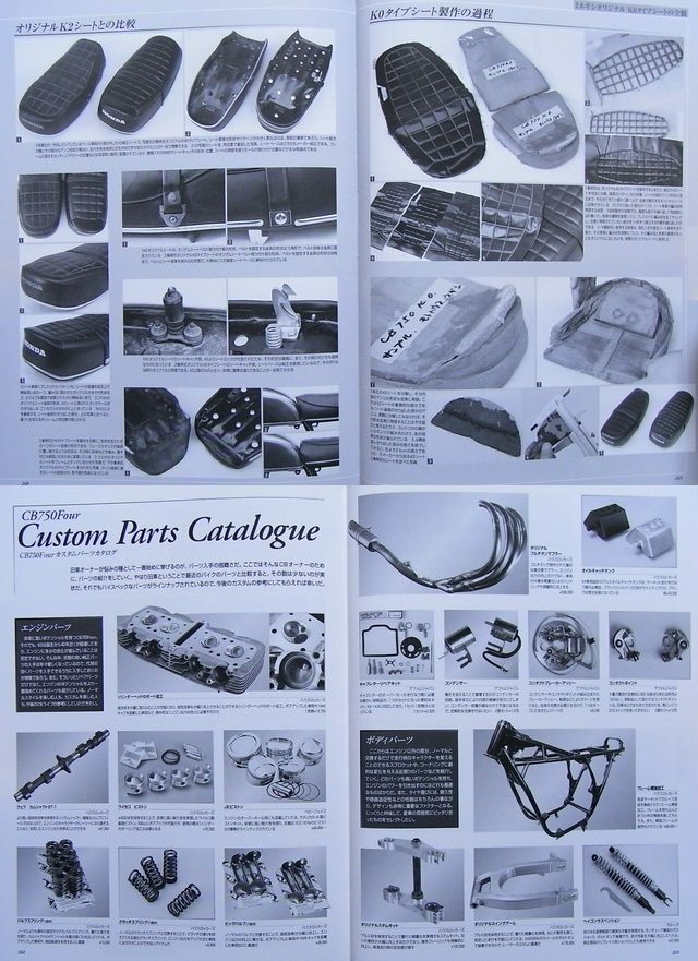 ホンダCB750Fourファイル 美品】ホンダCB750Fourファイル バイクメンテナンスにも役立つ