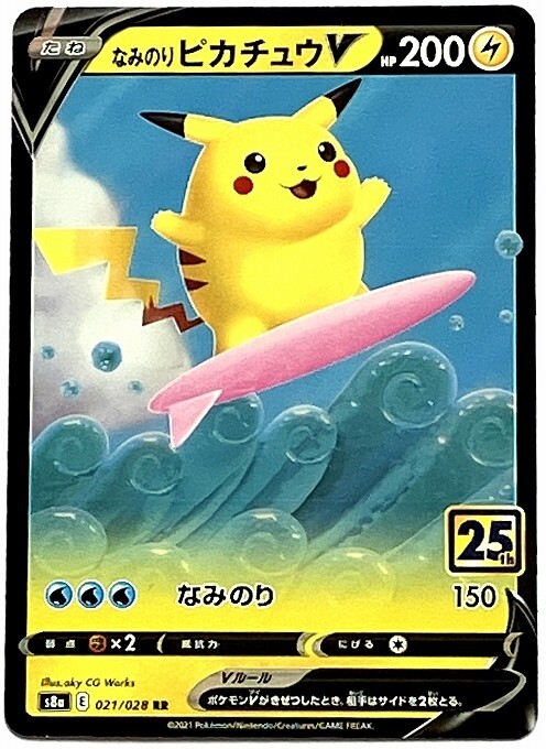 Pokemon Card Japanese Pikachu VMAX 265/S-P 028/071 s10b 024