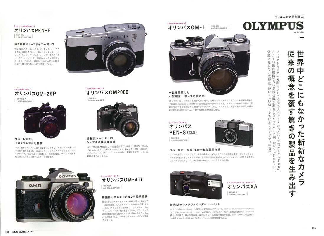 FILM CAMERA STYLE