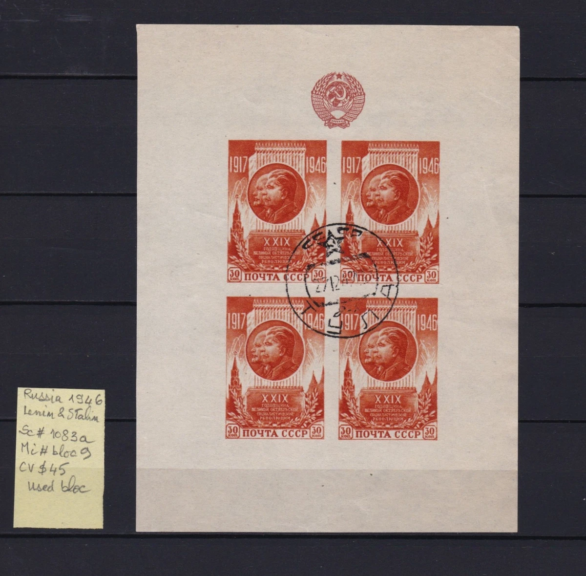 Timbres de L' URSS - Collection