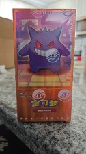 Gem Pack Vol 3 Booster Box SEALED Chinese Pokemon Horizons US SELLER