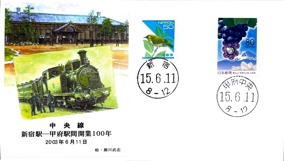 FIRST DAY COVER JAPAN B2307 2003         V h w  b { w ԊJ  100 N | eBay