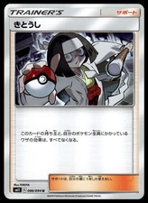 Channeler #105 Prices | Pokemon Japanese Miracle Twins | Pokemon Cards