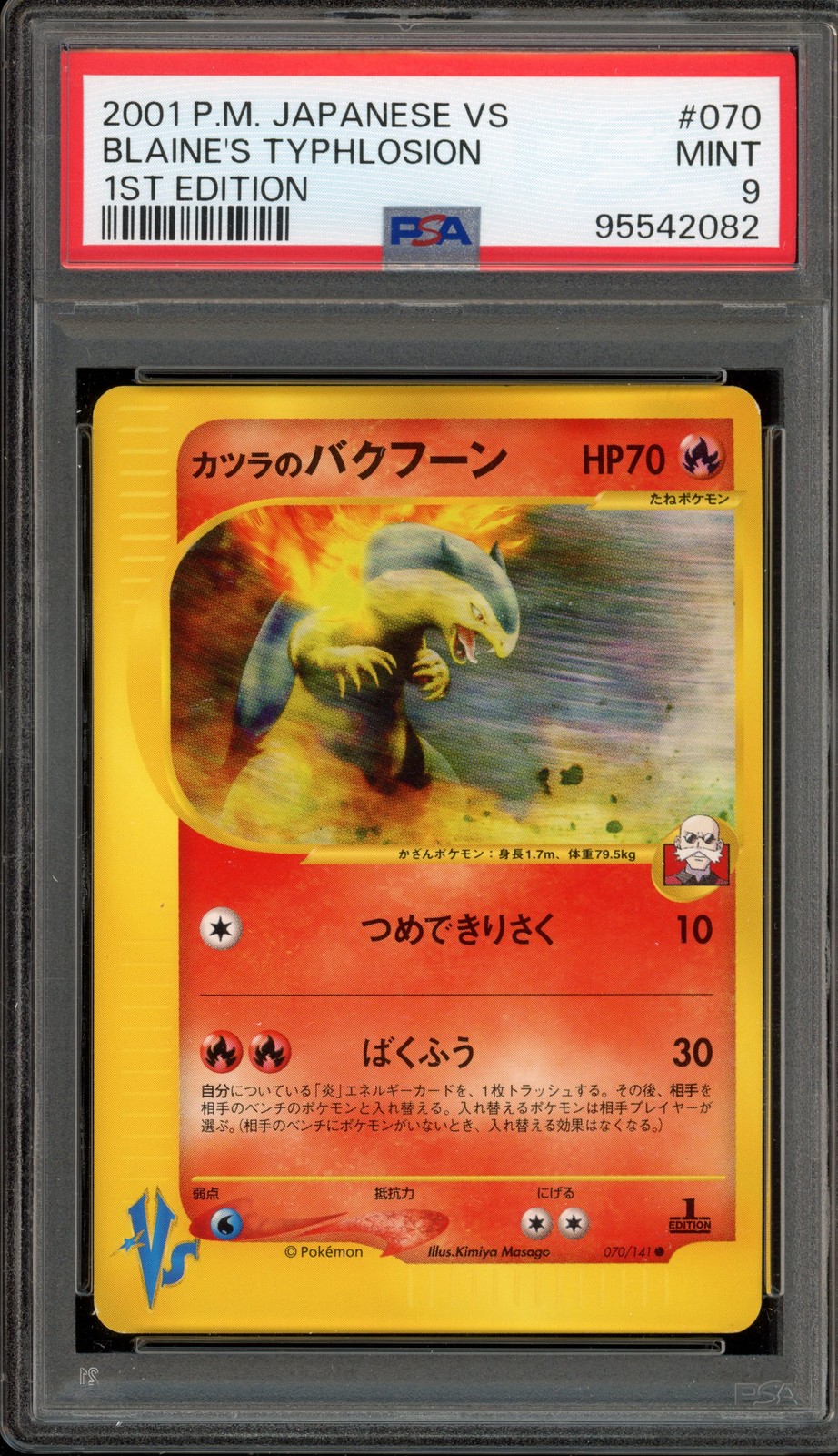 Pokemon Blaine's Typhlosion VS 1st Edition Japanese #070 PSA 9 Mint