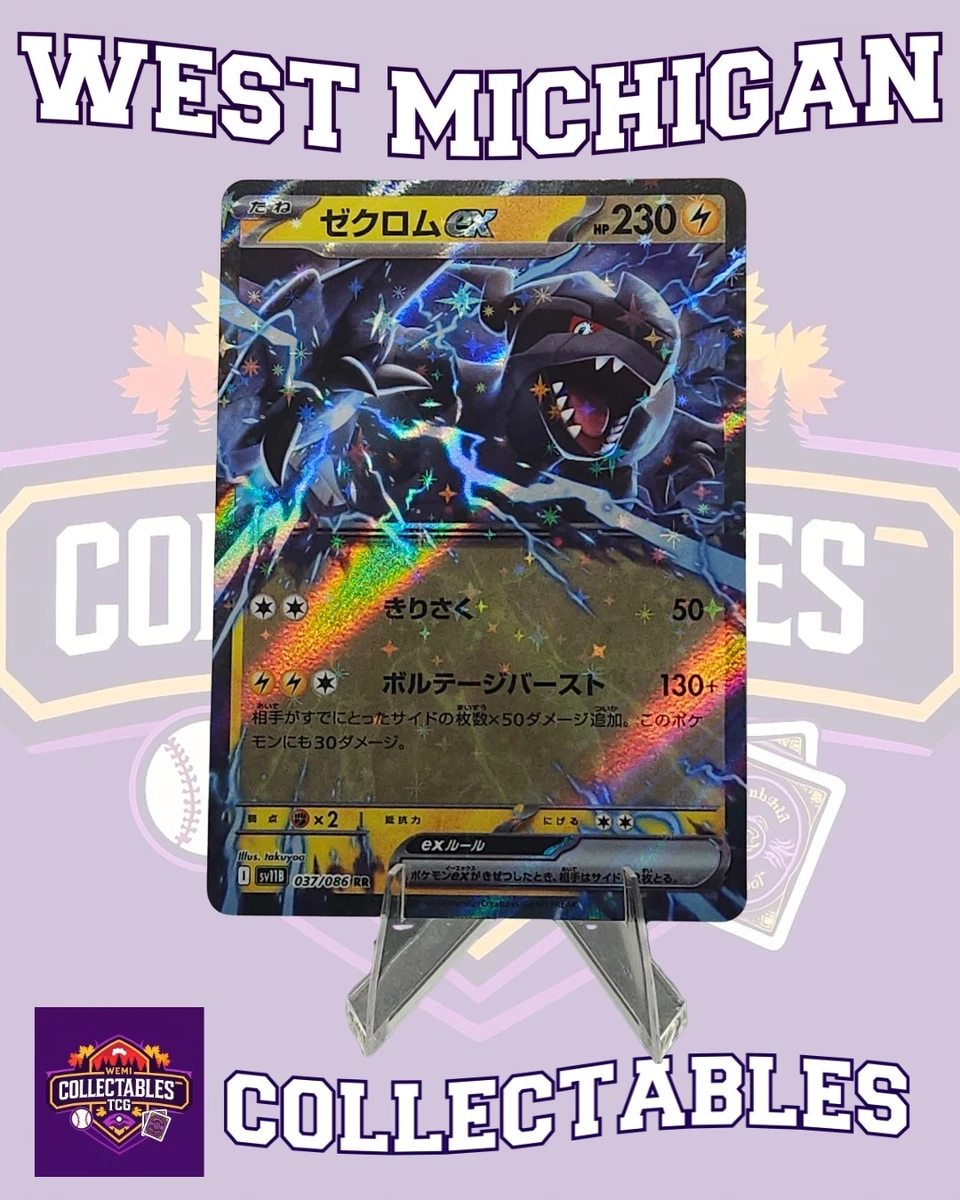 Zekrom Ex Pokmon TCG Cards for sale | eBay