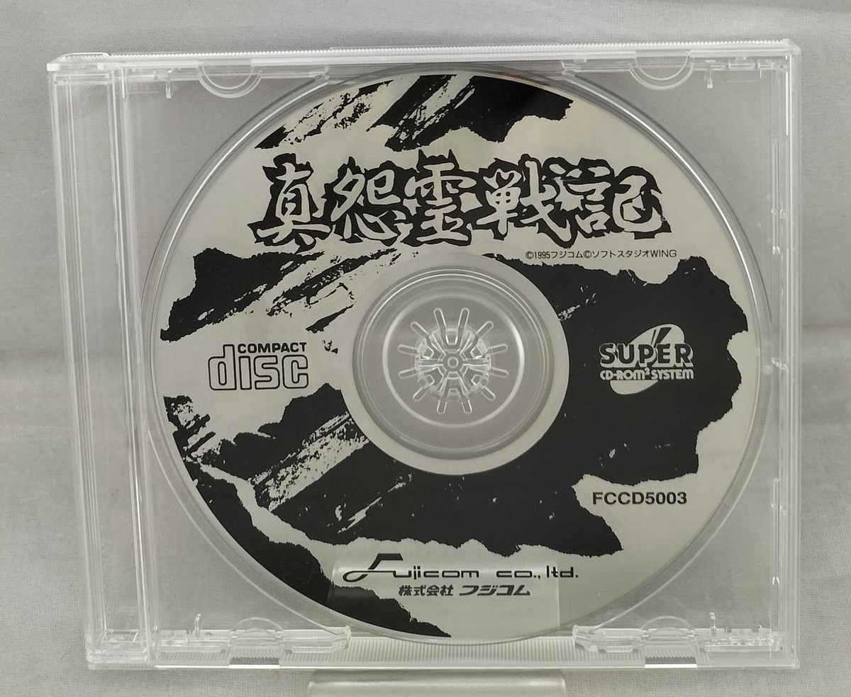 Windows95 ソフトスタジオWING 真怨霊戦記 CD-ROM2枚組 動作未確認
