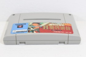Shogi Saikyou II 2 Jissen Taikyoku SFC Nintendo Super Famicom SNES Japan Import