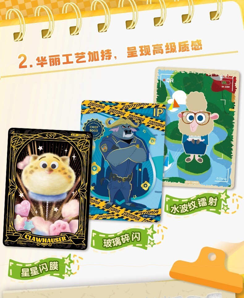 2025 Card Fun Disney Zootopia Collection Trading Cards Official