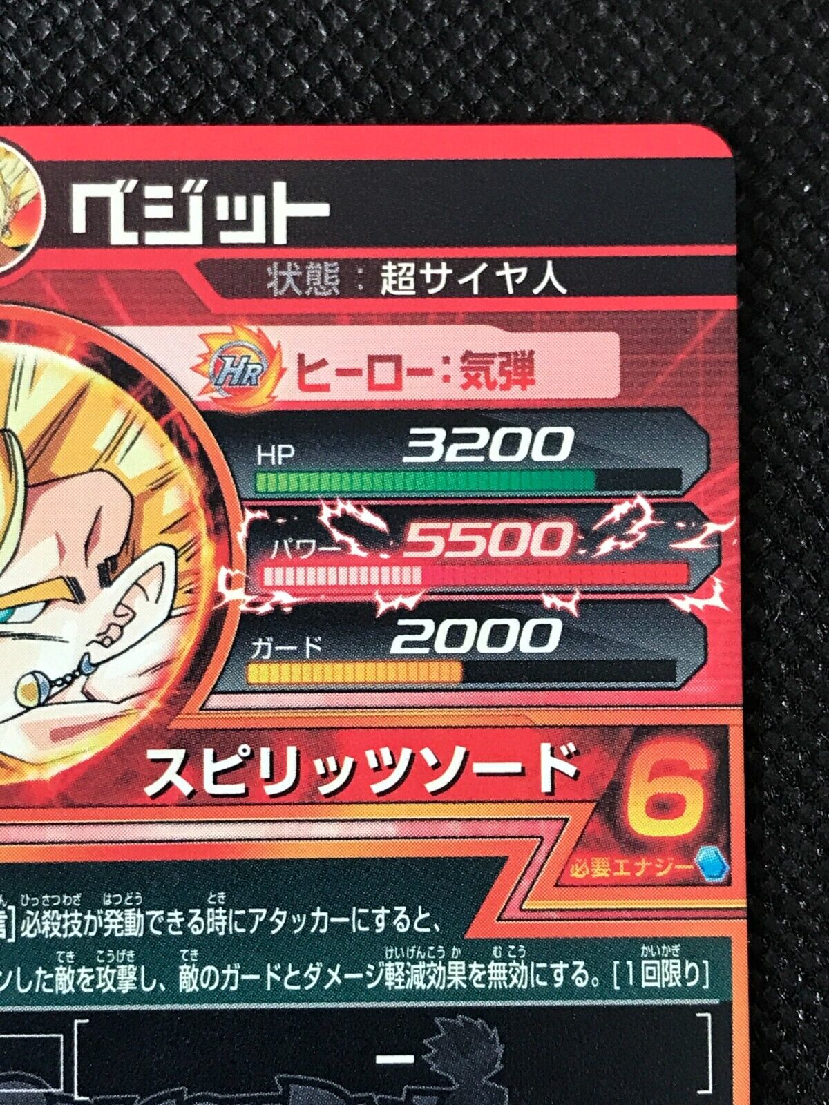 Vegito 4th Anniversary Promo JPB-45 Super Dragon Ball Heroes Card Japanese