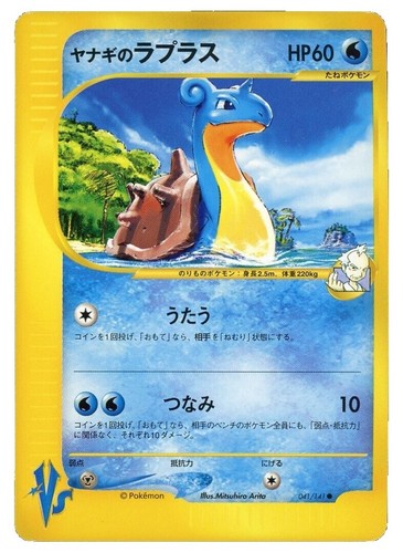 lapras pokemon card mcdonalds 2019 McDONALD'S Pokemon HAPPY MEAL TOY #6 Lapras main image 0