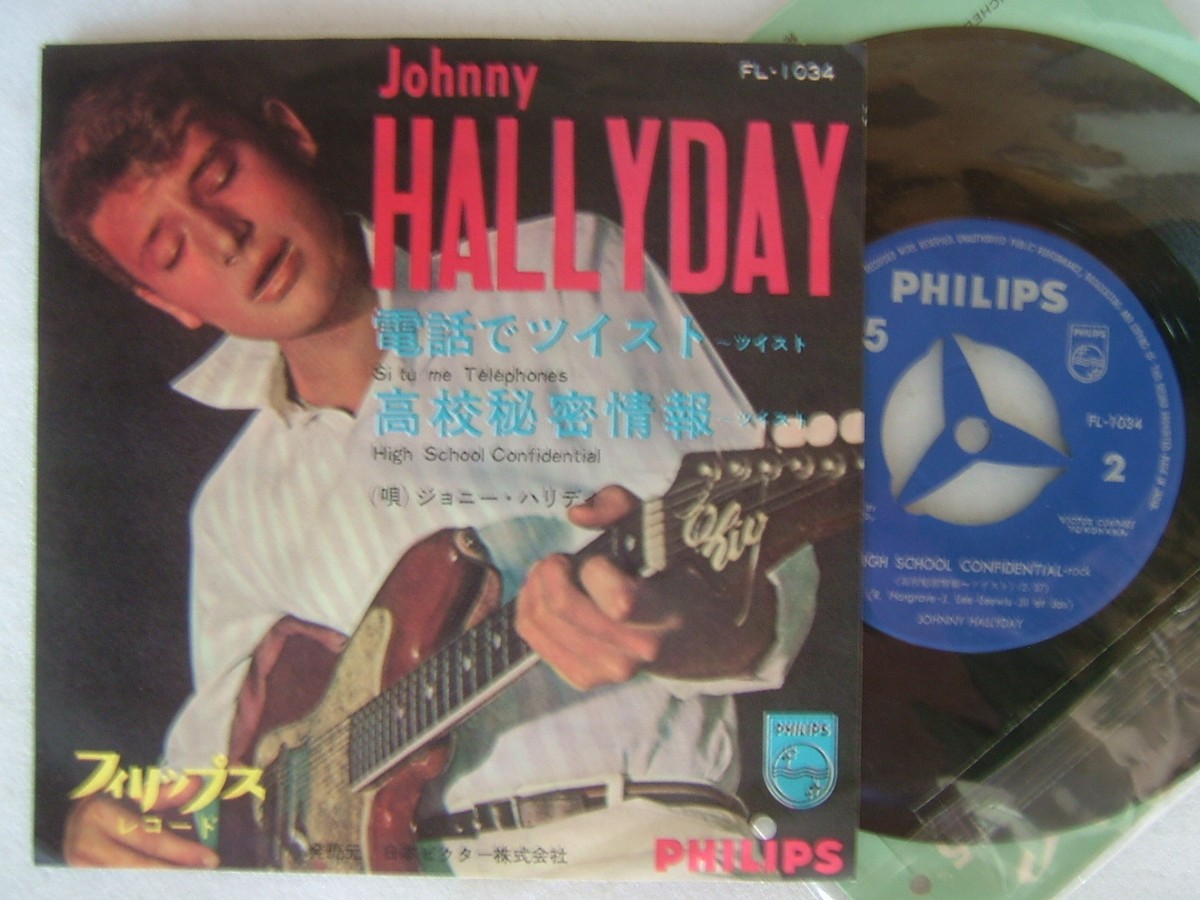 EP　Johnny Hallyday ジョニー・ハリディ　電話でツイスト EP Johnny Hallyday ジョニー・ハリディ 電話でツイスト - メルカリ
