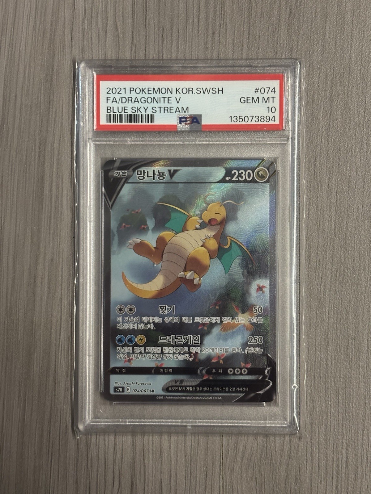 Pokemon TCG Korean Dragonite V PSA 10 Blue Sky Stream