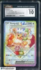 2025 Pokemon SVP EN Prismatic Evolutions Super Premium #174 Eevee ex CGC 10