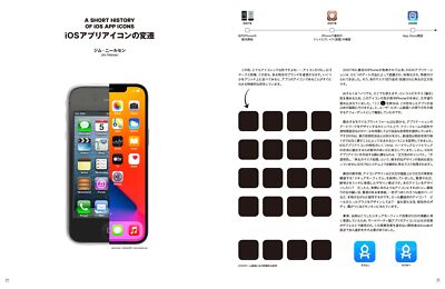 iOS App Icon Diagram (Book) Hobby Japan Technique book Introducing