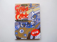 22E Kuji Isaka'S Surfing Clinic Science Basics Isaka Keimi