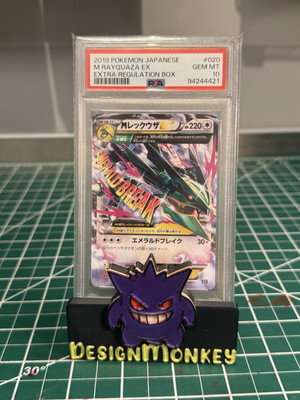 【PSA10】レックウザEX 019/048 エクストラレギュレーションBOX 2枚セット レックウザEX 019/048 エクストラレギュレーションBOX