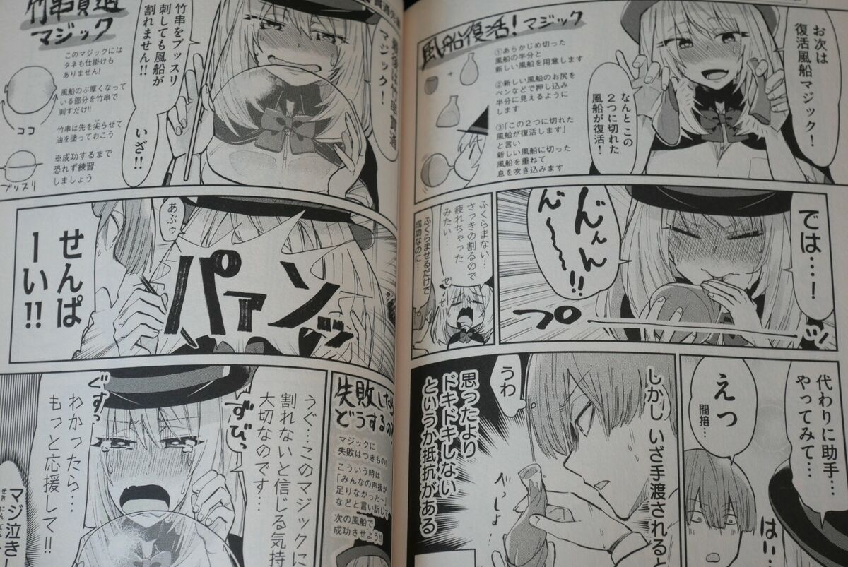 Magical Sempai / Tejina Senpai Manga vol.1-8 Complete Set - by