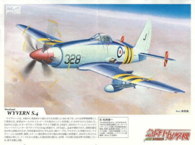 SUPER SELTEN Westland Wyvern S.4 1/144 Warbird Desk Collection Cafereo