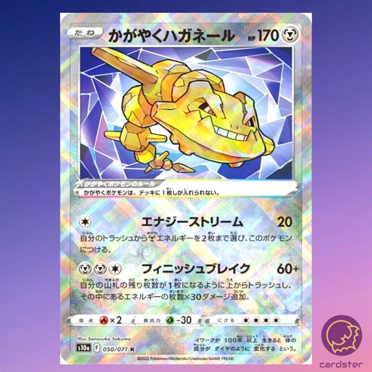 Pokémon TCG: Radiant Steelix Sparkling Shiny Rare K 050/071 - [RANK: S –  Zenpan