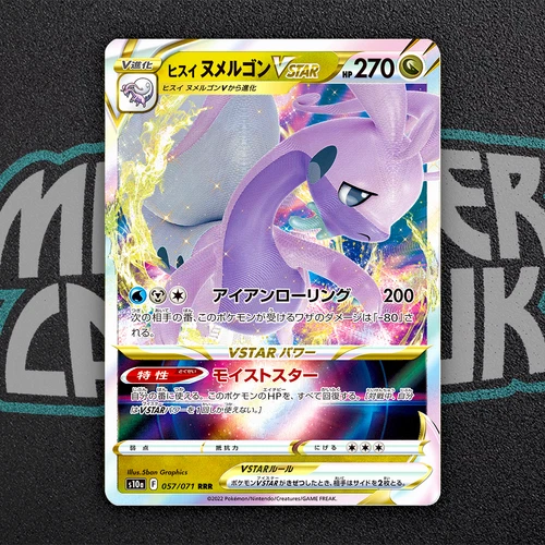 Hisuian Goodra VSTAR RRR 057/071 S10a Dark Phantasma - Pokemon Card Japanese