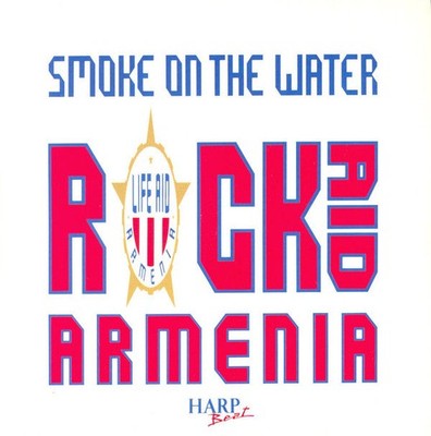 Rock Aid Armenia - Smoke On The Water - Used Vinyl Record 7 - 62 - D1450z