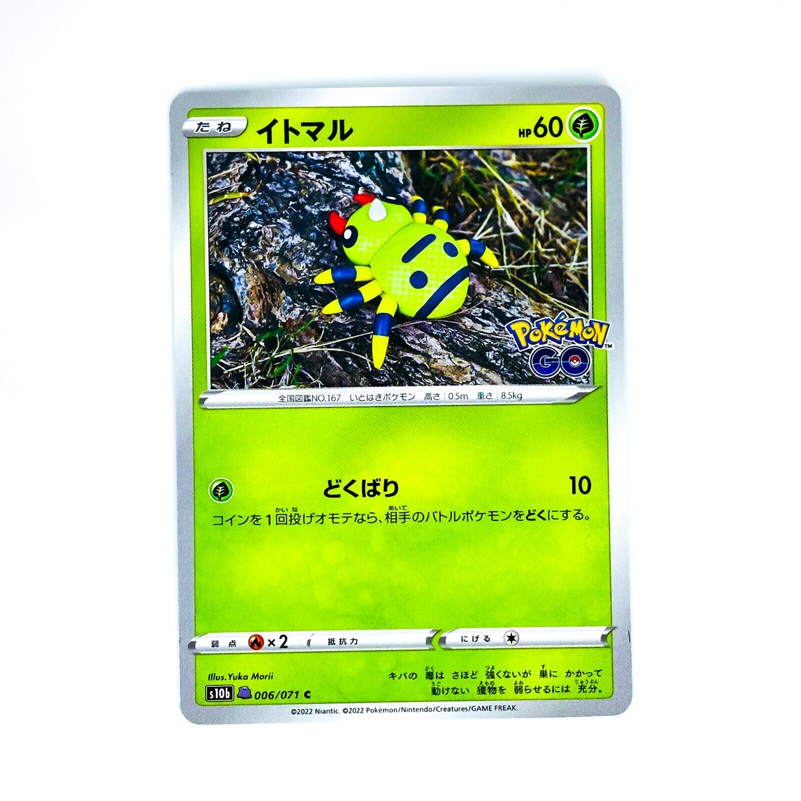 Pokemon Card Japanese - Ditto 053/071 s10b - Pokemon GO HOLO MINT