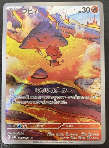 Carta Pokemon Magby [AR] 068/066 SV4k Antico Ruggito Giappone - Foto 5