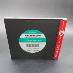 Rabio Lepus Special PC Engine HuCard with Manual and Reg Card Japanese Version