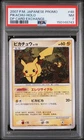 2007 POKEMON JAPANESE PROMO DP CARD EXCHANGE #48 PIKACHU-HOLO PSA 7