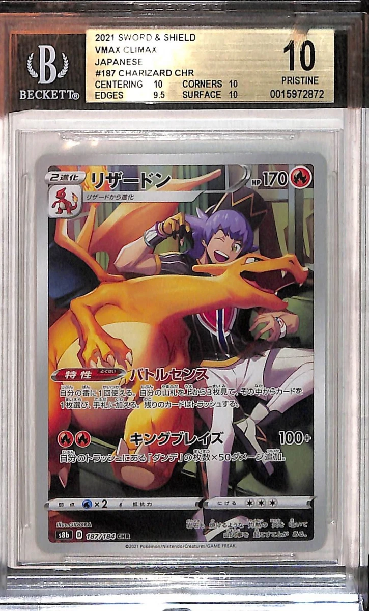 Charizard 187/184 S8b: Vmax Climax for sale | eBay