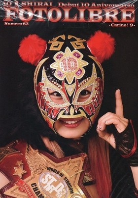 Iyo Sky(Io Shirai) Photo Book FOTOLIBRE No.63 WWE NXT Stardom | eBay