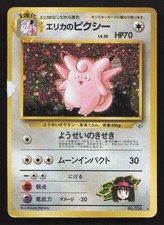 Erika's Clefable NO. 036 Gym Heroes DMG Japanese Pokemon Card TCG