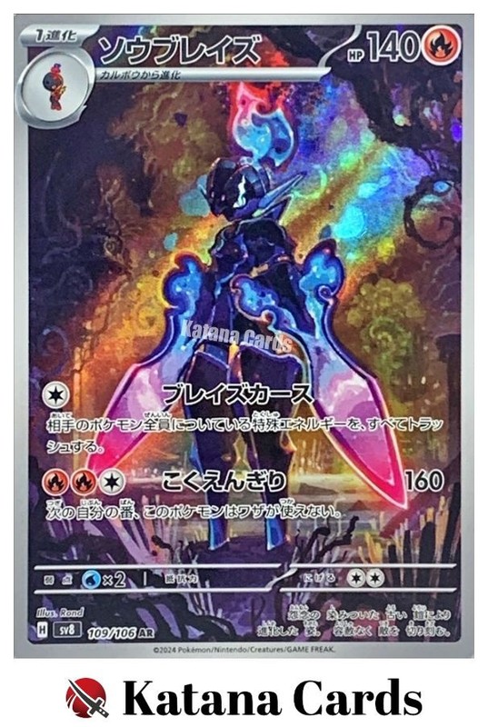 EX/NM Ceruledge 109/106 SV8 AR Pokemon Cards Japanese