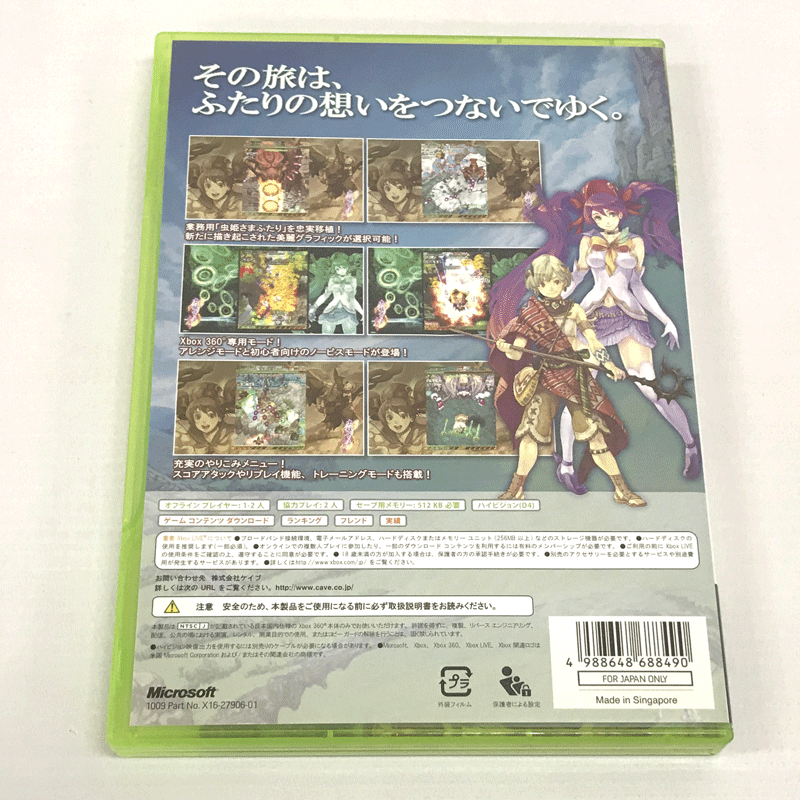 Used Xbox 360 Project Sylpheed MICROSOFT JAPAN JAPANESE JAPONAIS IMPORT