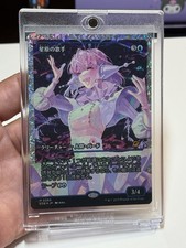 Starfield Vocalist [Fracture Foil] #385 Prices | Magic Edge of