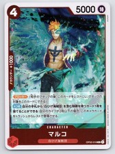 Marco OP02-018 PRE BOOSTER -ONE PIECE CARD THE BEST- One Piece Jp NM