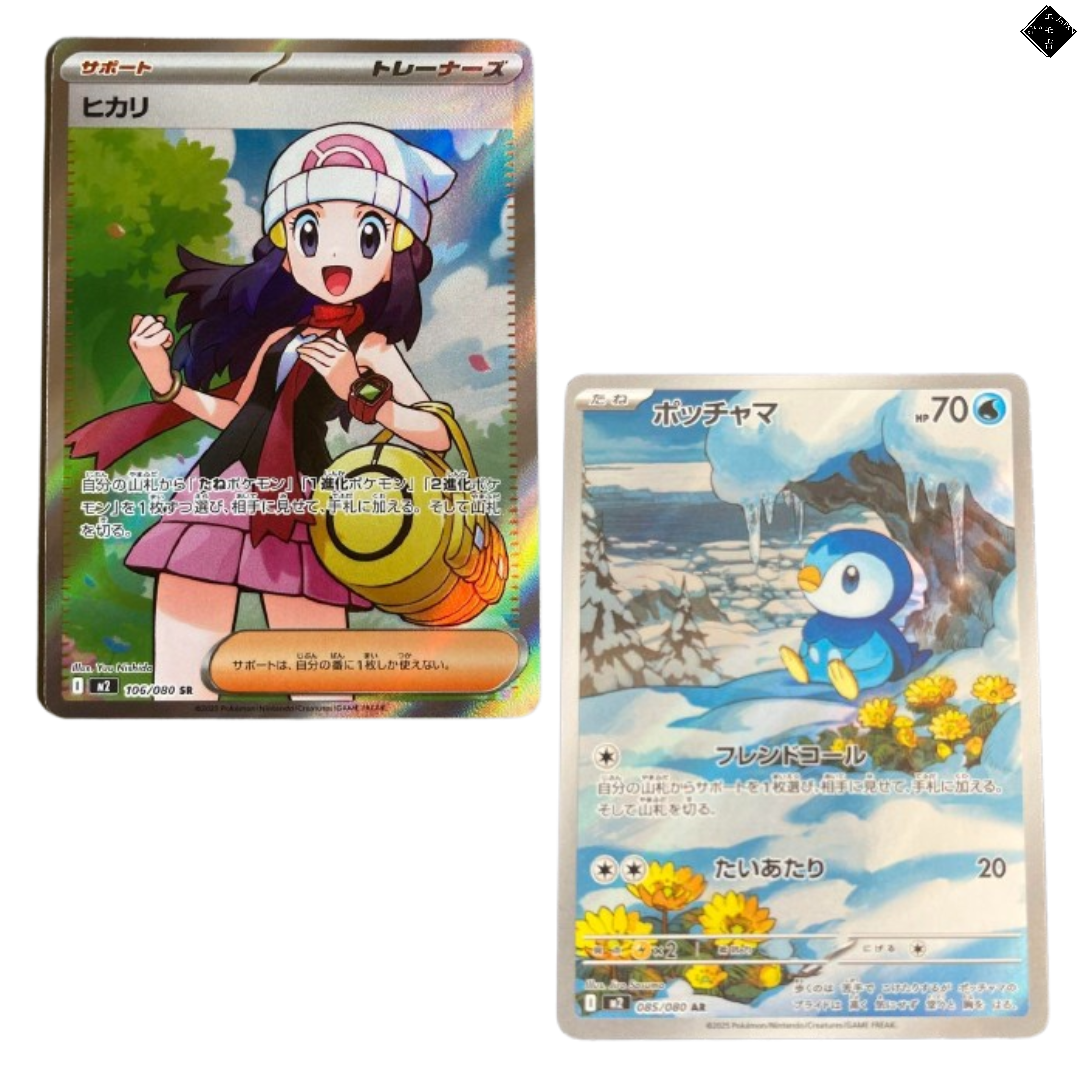 PSA10 ヒカリ SR 106/080 Hikari SR 106/080 & Piplup AR 085/080 Set of 2 - Pokémon Card D&P