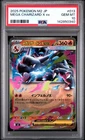 2025 POKEMON JAPANESE M2-INFERNO X #013 MEGA CHARIZARD X EX PSA 10
