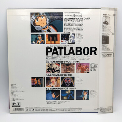Patlabor: The Mobile Police OVA Vol. 07 / Japan w OBI / LD