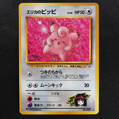 erika☺︎ NM Pokemon Card Erika's Clefairy 035 Nintendo 1996 HP50 Japanese