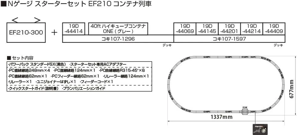 EF210 container train Starter Set KATO N Gauge Freight Train 10-020 NEW - Image 3 of 3