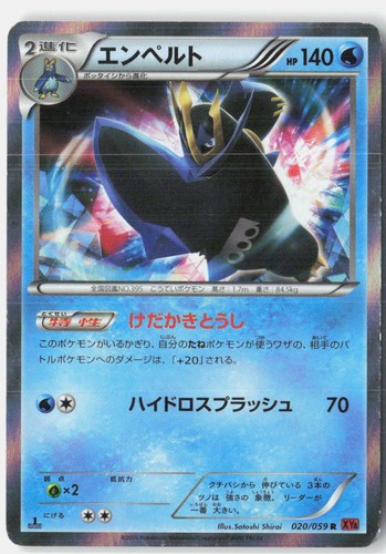 Empoleon Moderately Played 2015 020/059 Rare Red Flash Japanese 1st Edition Holo