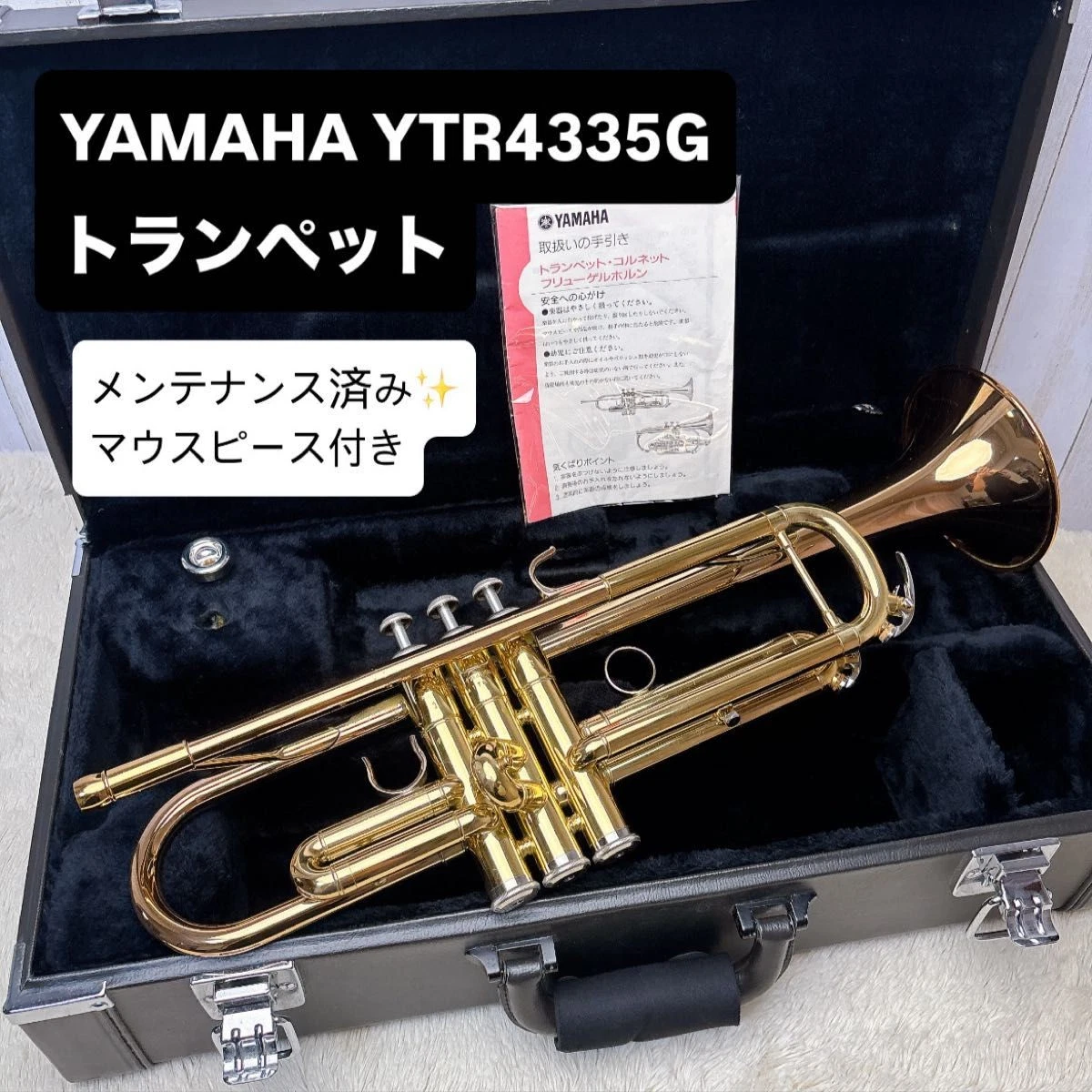ヤマハ YTR4335G トランペットシルバー　ヤマハ純正ケース付き ヤマハ YTR4335G トランペットシルバー ヤマハ純正ケース付き Yahoo